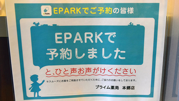 ネット受付対応