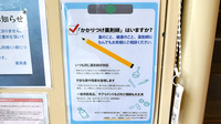 プライム薬局　本郷店のかかりつけ薬局対応