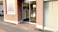 かもめ薬局日赤病院店の入口