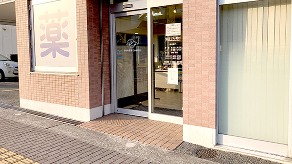 かもめ薬局日赤病院店の入口