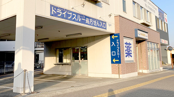 かもめ薬局日赤病院店のドライブスルー