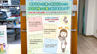 かもめ薬局日赤病院店の残薬回収サービス