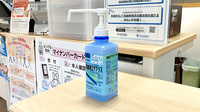 かもめ薬局日赤病院店の感染予防対策