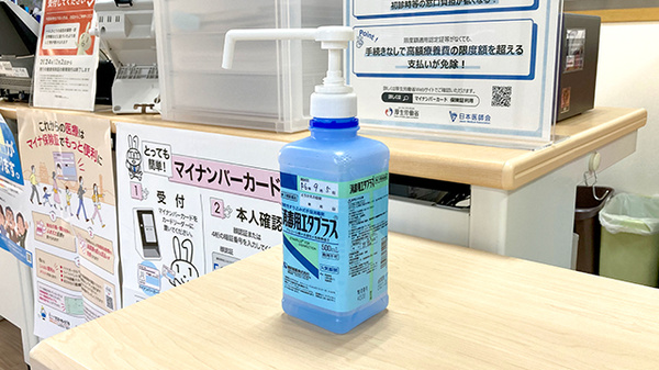 かもめ薬局日赤病院店の感染予防対策