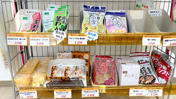 かもめ薬局日赤病院店の健康食品