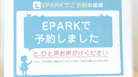 かもめ薬局　中津店のネット受付対応