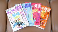 かもめ薬局　中津店の書籍