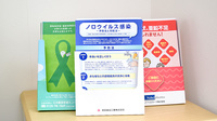 かもめ薬局　中津店の冊子