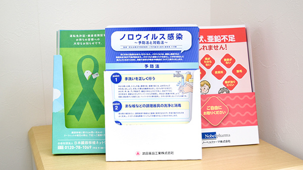 かもめ薬局　中津店の冊子