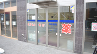 はーと薬局の入口