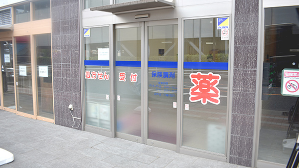 はーと薬局の入口