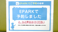 はーと薬局のネット受付対応