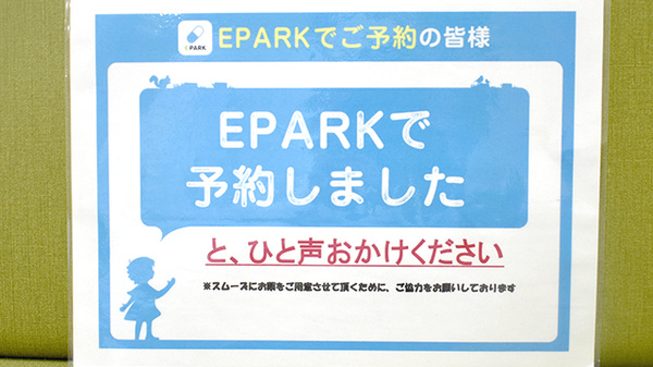 はーと薬局のネット受付対応