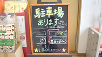 はーと薬局の駐車場案内