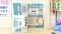 青葉堂薬局　大蓮店の電子お薬手帳対応