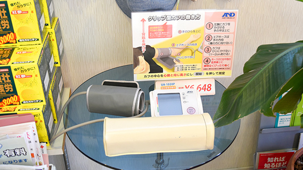 青葉堂薬局　大蓮店の血圧計