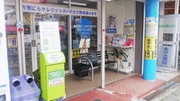 マルゼンうねの駅前薬局の入口