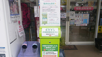 マルゼンうねの駅前薬局の夜間休日対応