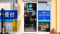 つばさ薬局の入口