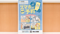 つばさ薬局の電子お薬手帳対応