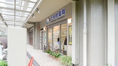 かもめ薬局　阪急山田店の外観