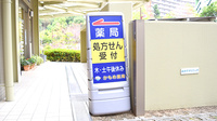かもめ薬局　阪急山田店の看板