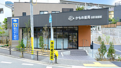 かもめ薬局　御影健康館の外観