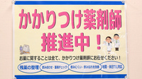 かもめ薬局　加古川健康館のかかりつけ薬局対応