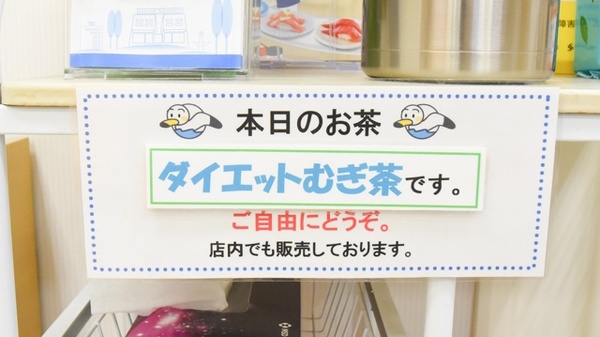 かもめ薬局　下手野店のフリーサービス