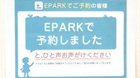 かもめ薬局　下手野店のネット受付対応