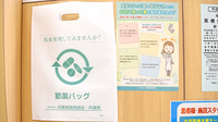 かもめ薬局　下手野店の残薬回収サービス