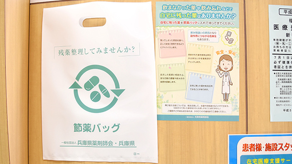 かもめ薬局　下手野店の残薬回収サービス