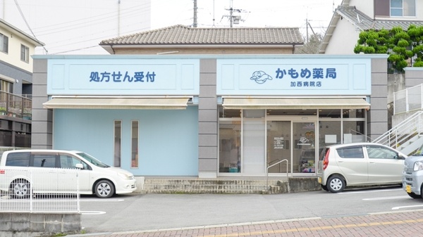 かもめ薬局　加西病院店の外観