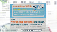 かもめ薬局　加西病院店の在宅対応