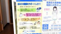 北条薬局のかかりつけ薬局対応