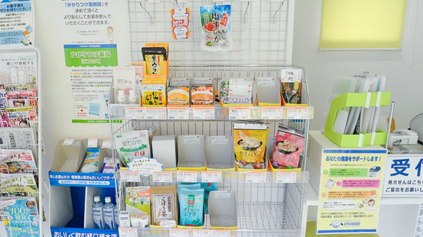かもめ薬局　北条店の健康食品