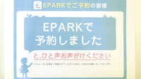 かもめ薬局　北条店のネット受付対応