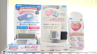 たかひげ調剤薬局の血圧計