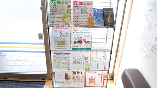 たかひげ調剤薬局の冊子