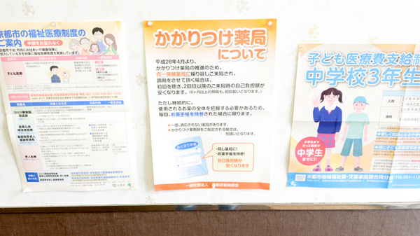 調剤薬局ルナのかかりつけ薬局対応