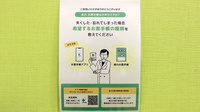 スピカ調剤薬局の電子お薬手帳対応