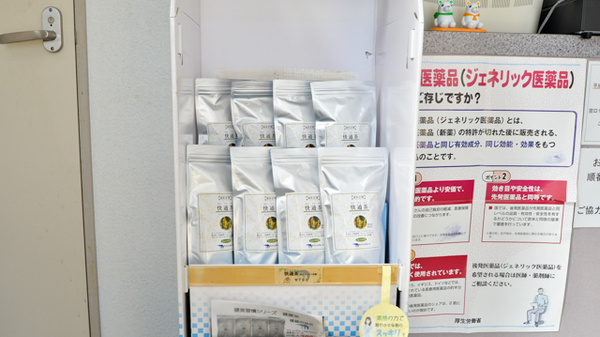 健康食品