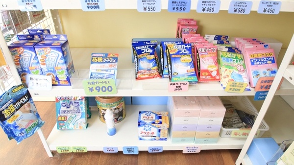 雑貨品