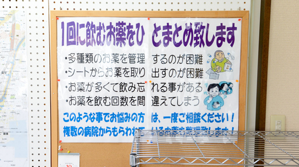 スカイ薬局の一包化対応