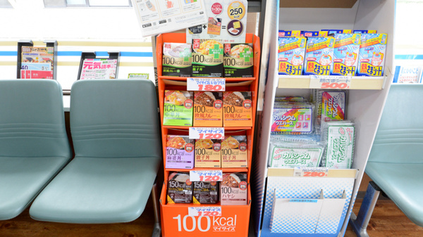 スカイ薬局の健康食品