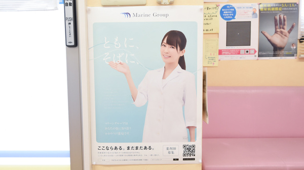 鵤調剤薬局のかかりつけ薬局対応