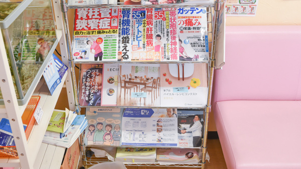 鵤調剤薬局の書籍
