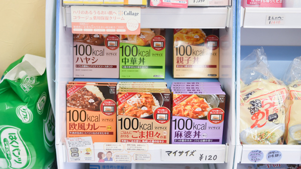 鵤調剤薬局の健康食品