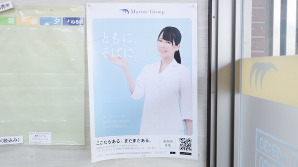 薬局ブルームのかかりつけ薬局対応