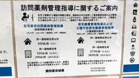 調剤薬局城陽の在宅対応